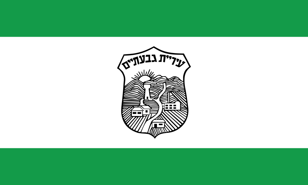 Givatayim flag image preview
