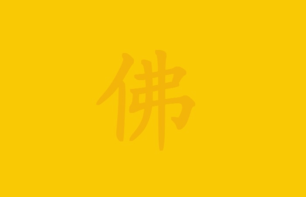 Apricot Buddhist flag image preview