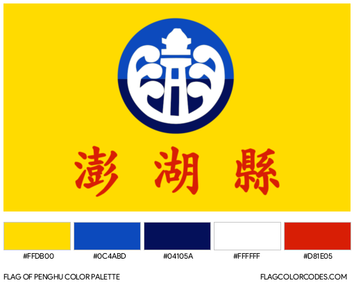 Penghu Flag Color Palette